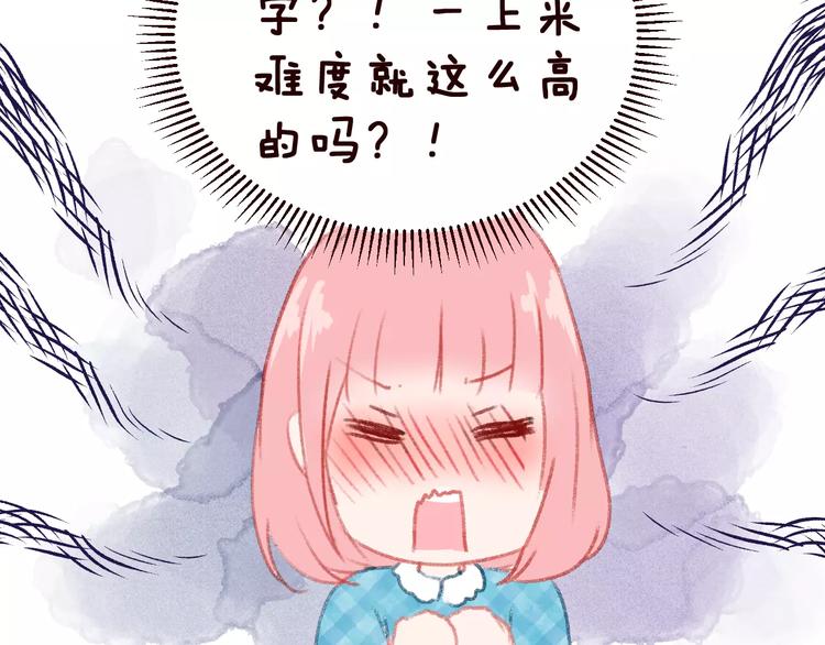 第2话 可怕的面基100