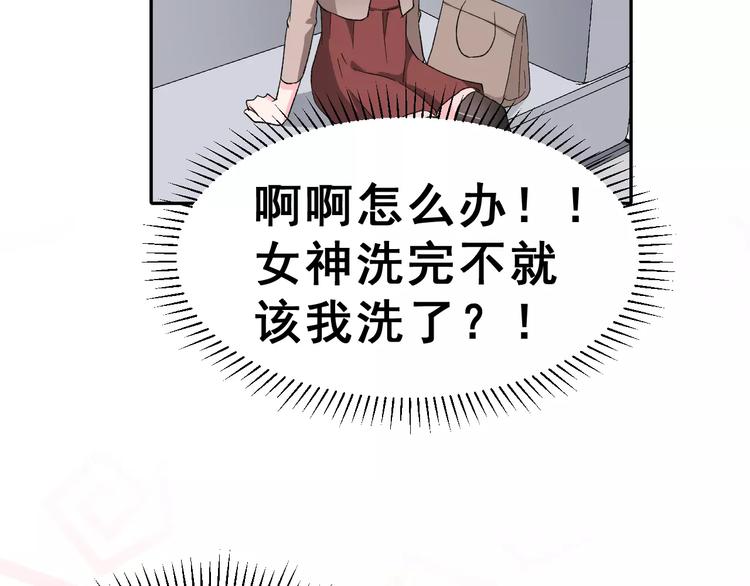 第8话 误会43
