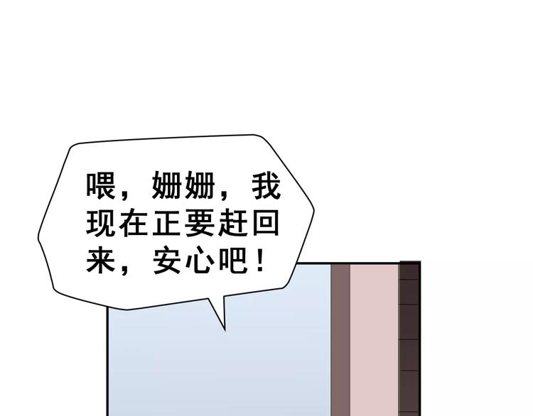第7话 过夜69