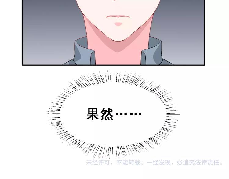 第19话 最佳恋人95