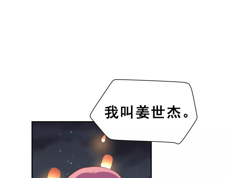 第一季完结篇 告白42