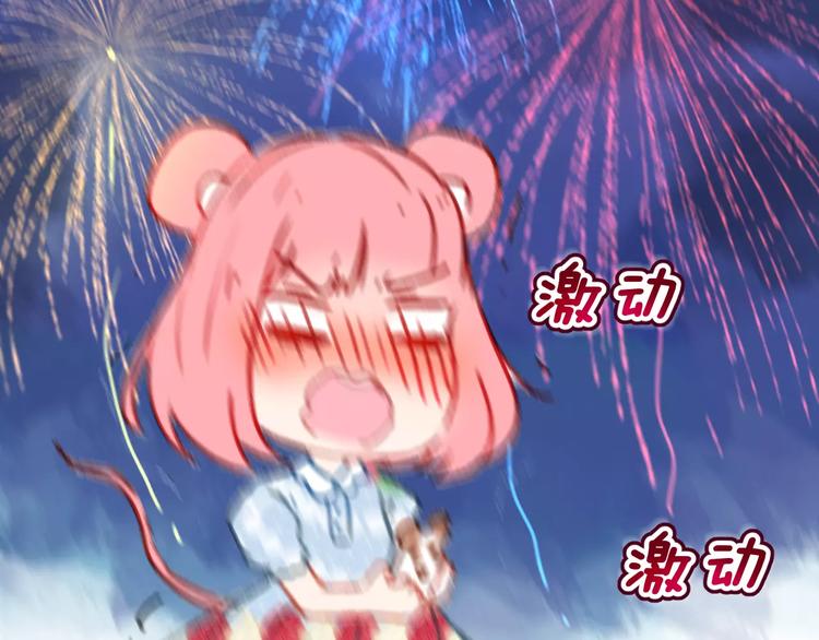 第1话 面基女神！112