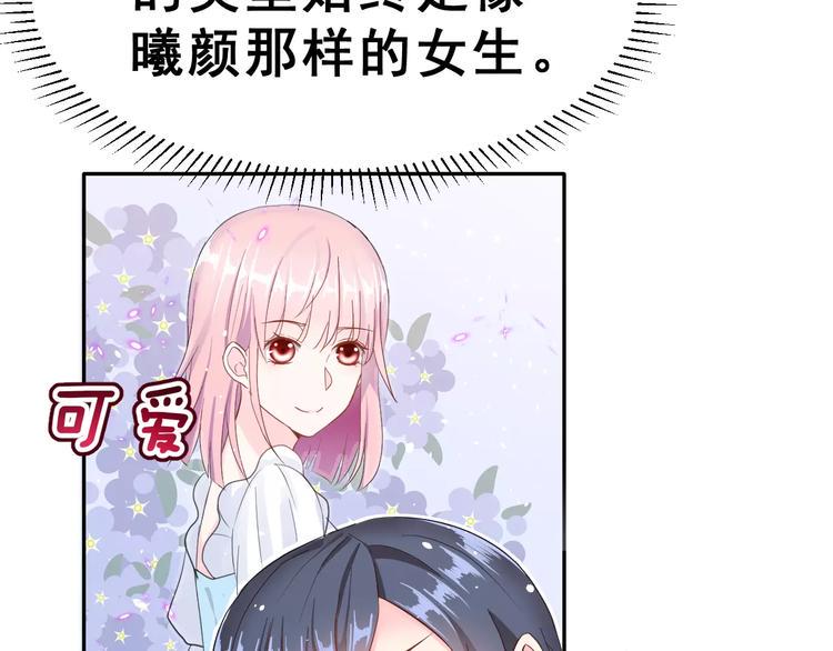 第3话 网游老公的真实身份5