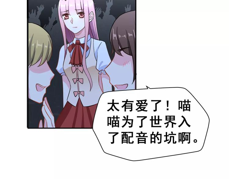 第13话 舞台上的告白102