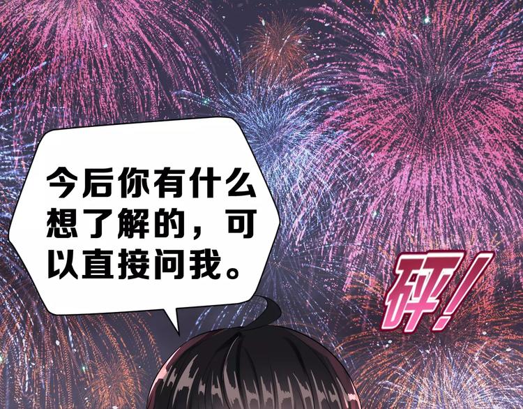 第一季完结篇 告白71