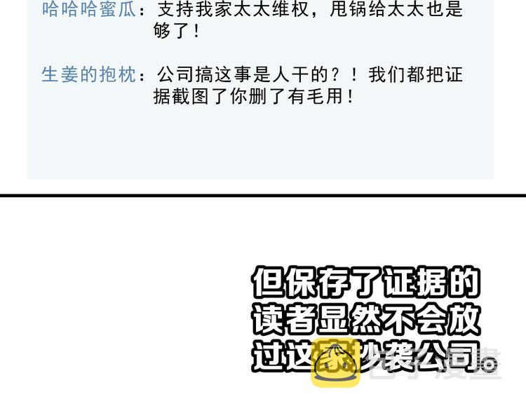 第28话 曦颜，我来了85