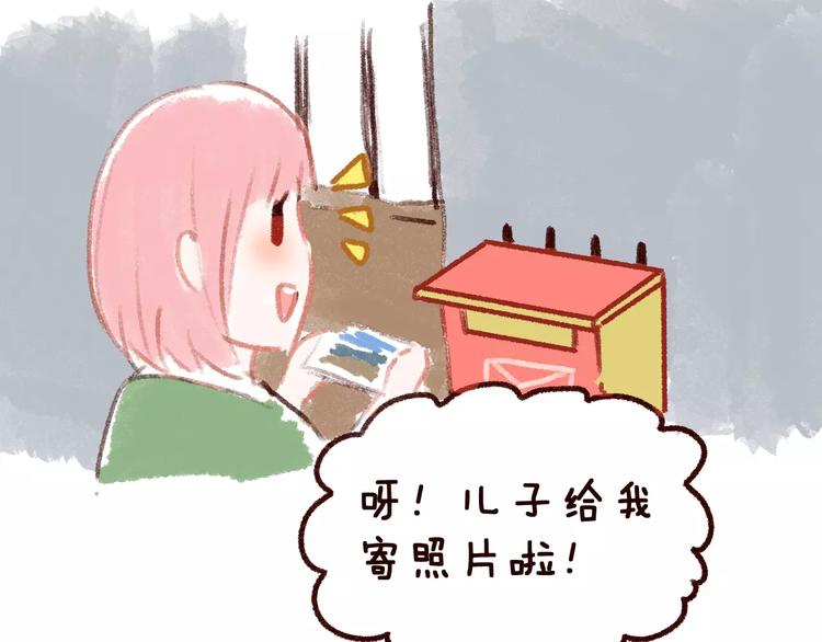 第3话 网游老公的真实身份105