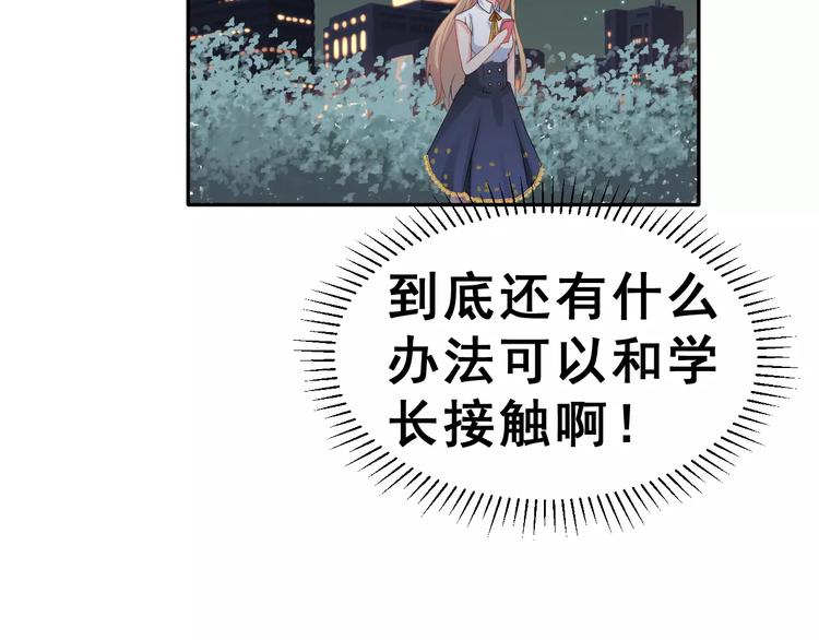 第7话 再次约会78