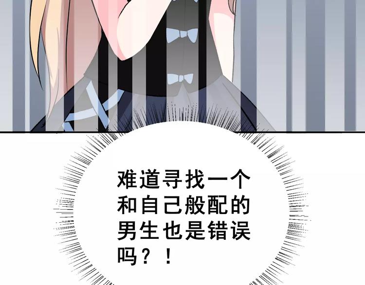 第14话 路人甲82