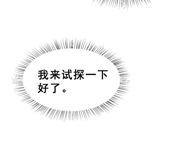 第15话 合影自拍25