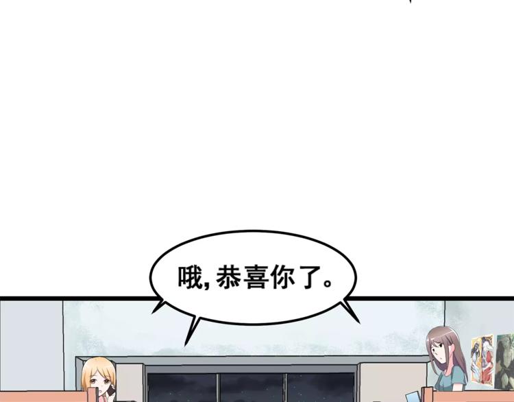 第1话 面基女神！25