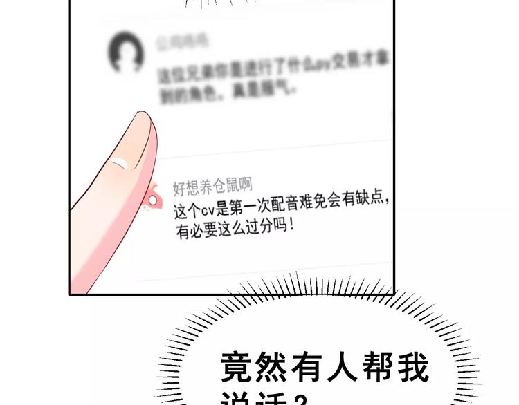 第二季 第1话 仓鼠女孩57