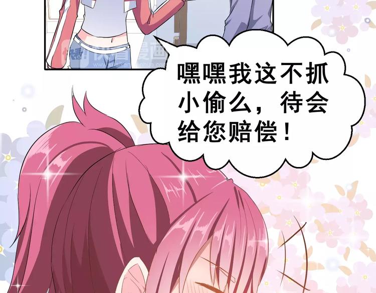 第2话 可怕的面基60