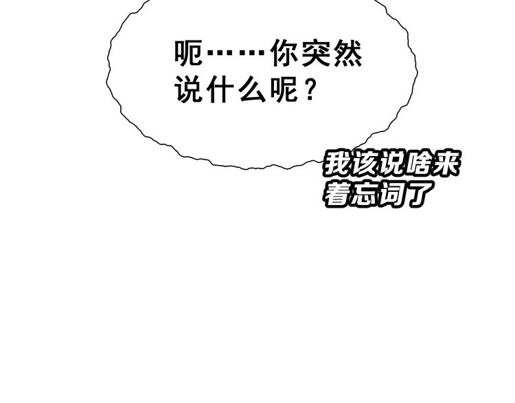 第27话 令人惊讶的真相82
