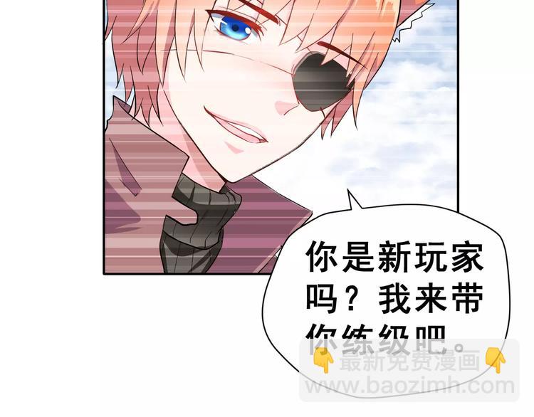 第3话 网游老公的真实身份43