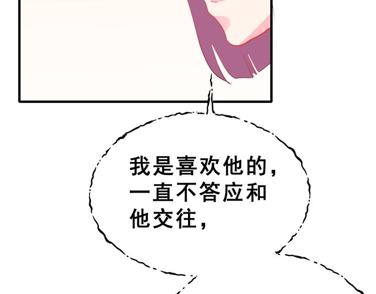 第29话 突然的请求99