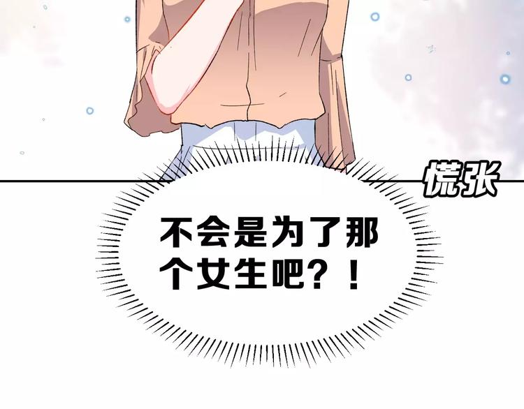 第11话 是在交往吗？33