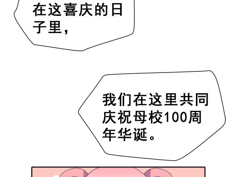 第5话 校庆上的偷拍9
