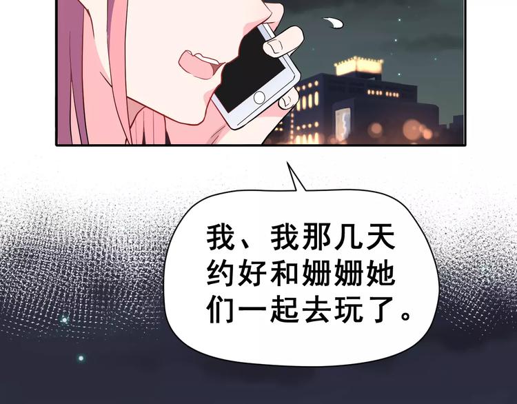 第13话 舞台上的告白14