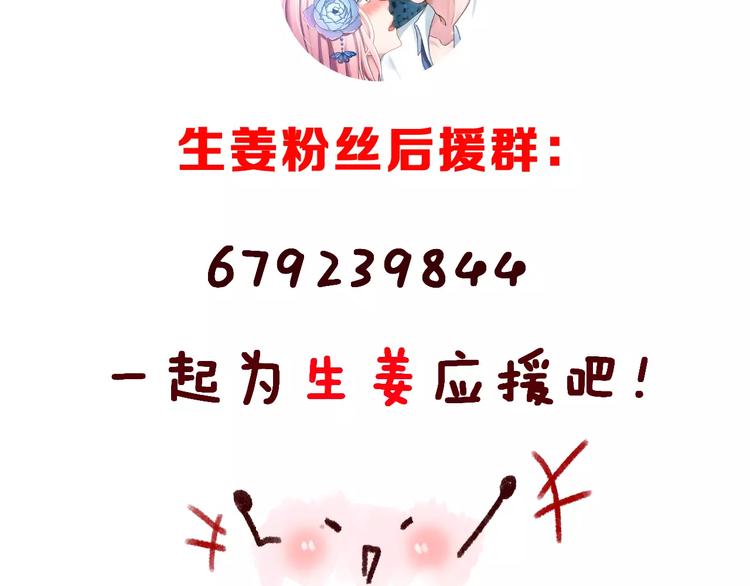 第2话 女神竟然是个男孩子！105