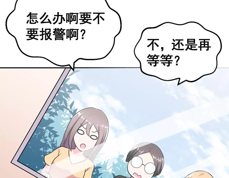 第3话 误会49