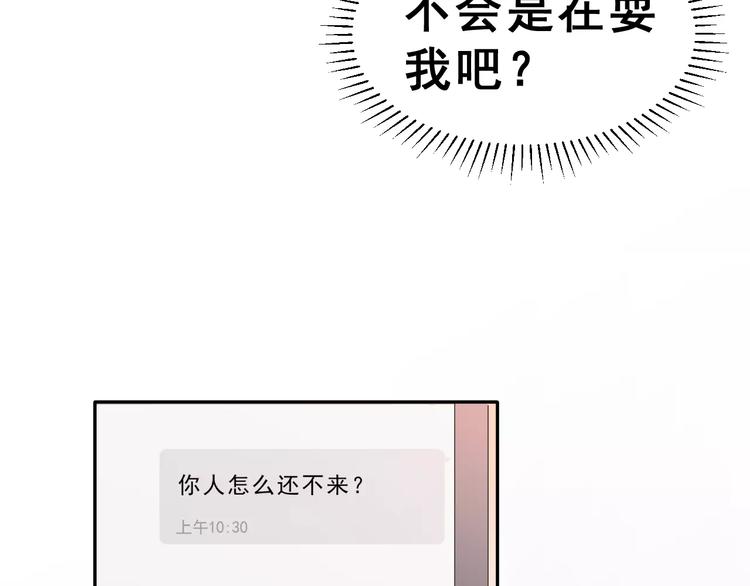 第2话 可怕的面基53