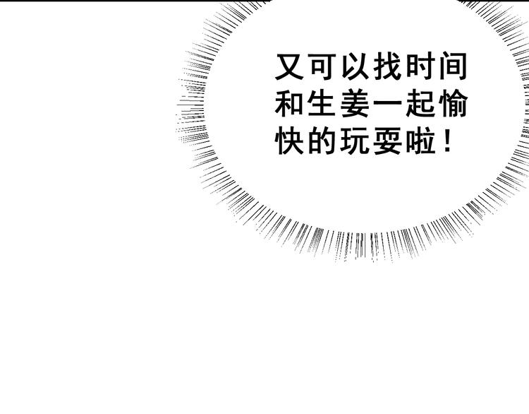 第28话 曦颜，我来了92
