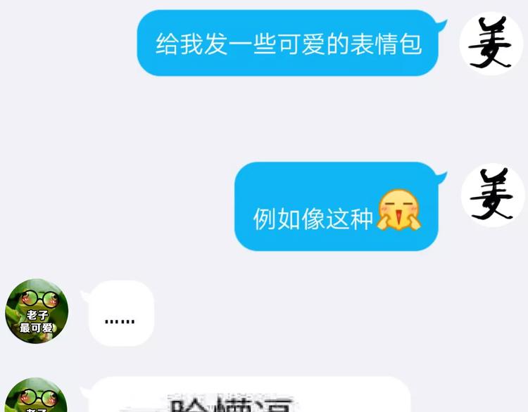 第3话 误会111
