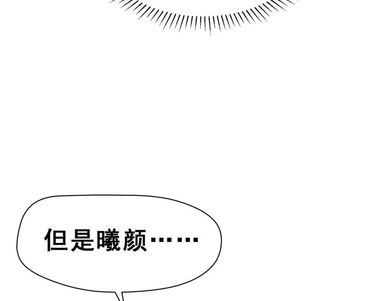 第6话 传闻女友65