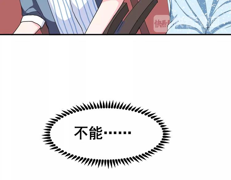 第4话 意外之吻76