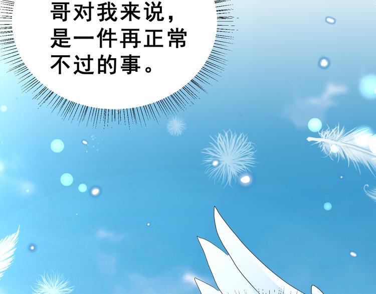 番外 喜欢你的心情（上）56