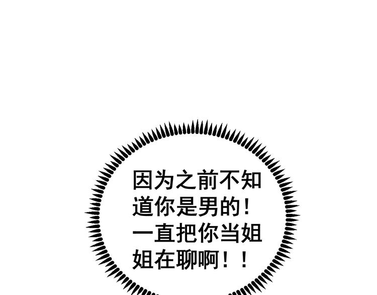 第3话 误会67