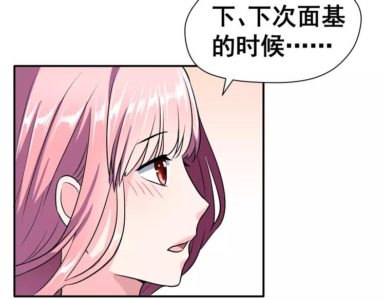 第4话 意外之吻45