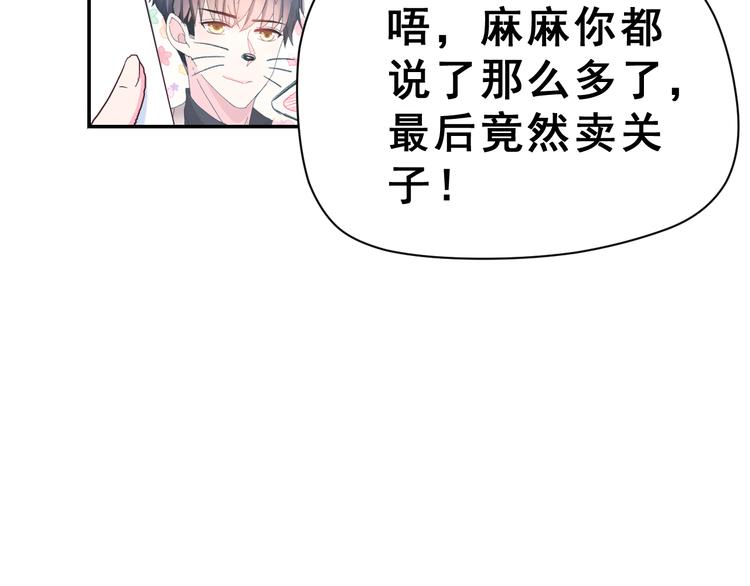生姜线结局 此生初恋是你164