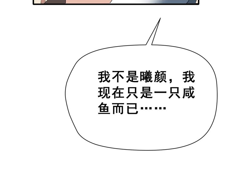 第26话 比赛结果75