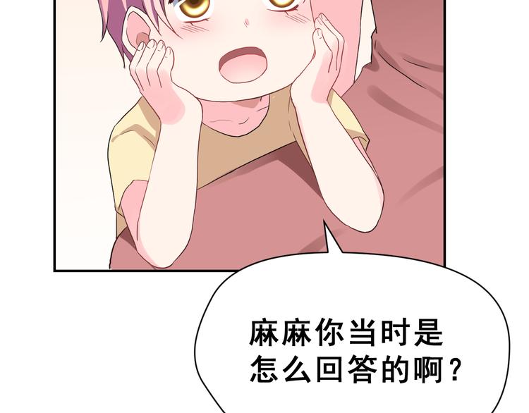 生姜线结局 此生初恋是你160