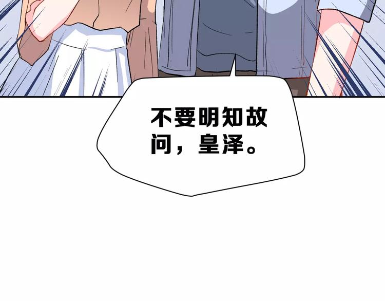 第11话 是在交往吗？37