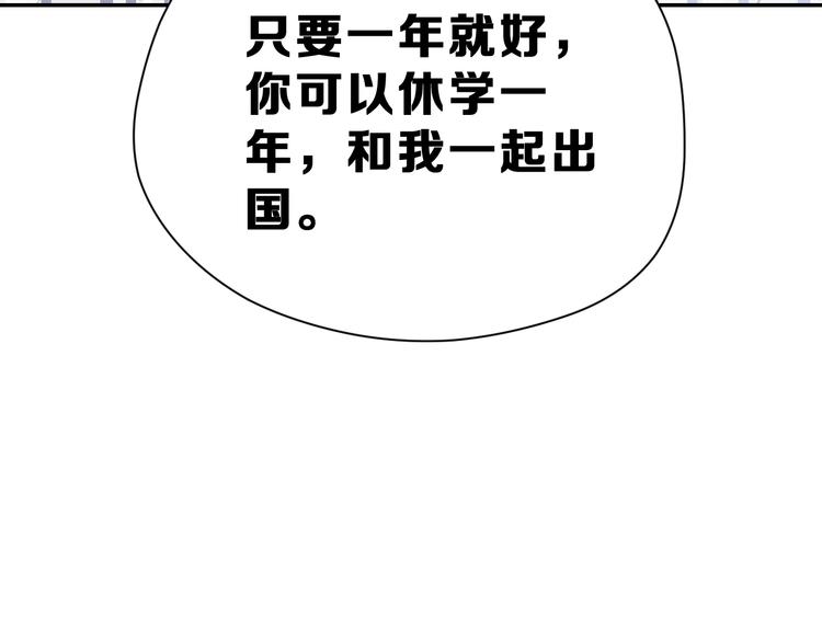 昱辰线结局 幸福的选择51