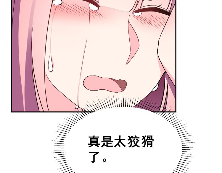 生姜线结局 此生初恋是你130