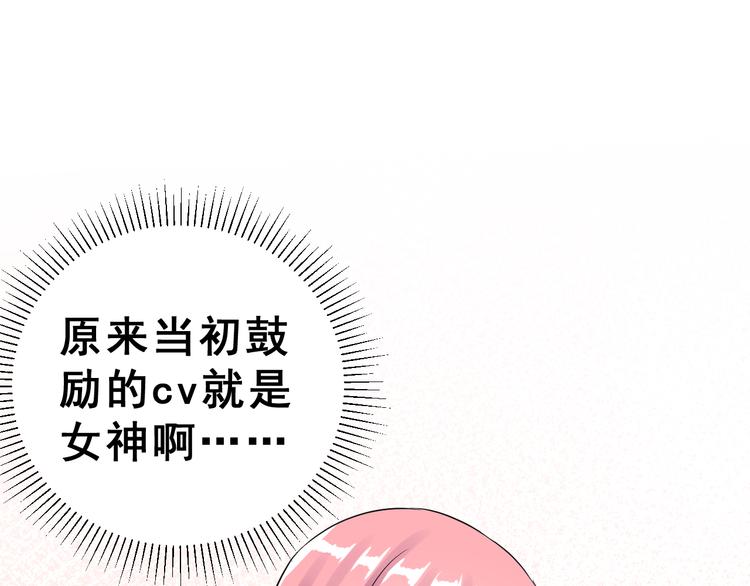 生姜线结局 此生初恋是你126