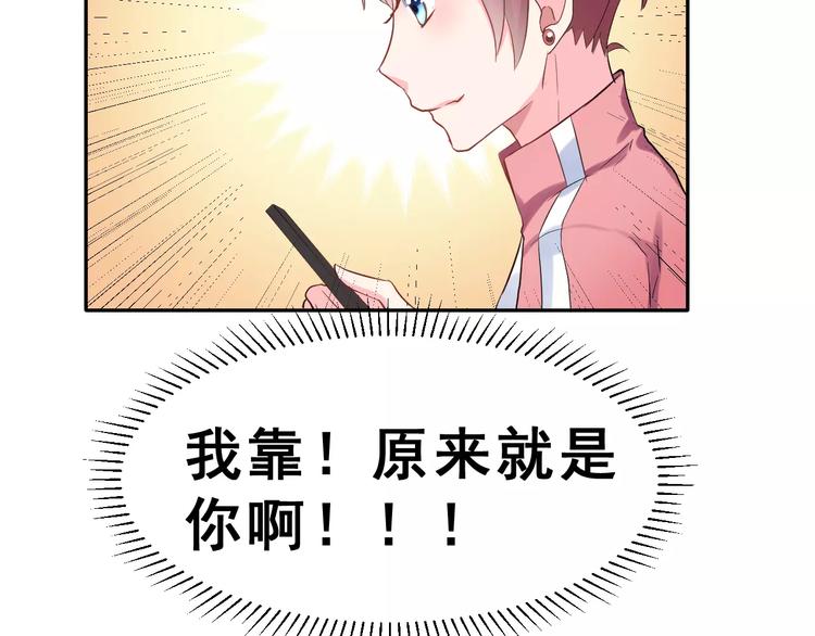 第2话 可怕的面基78