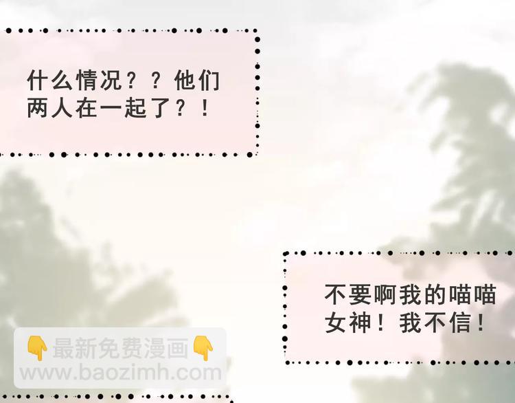 第11话 是在交往吗？10