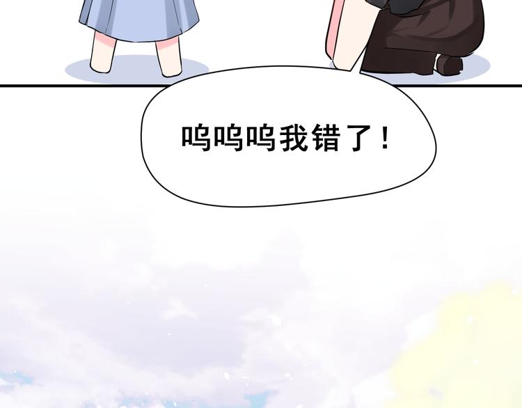 第27话 令人惊讶的真相75