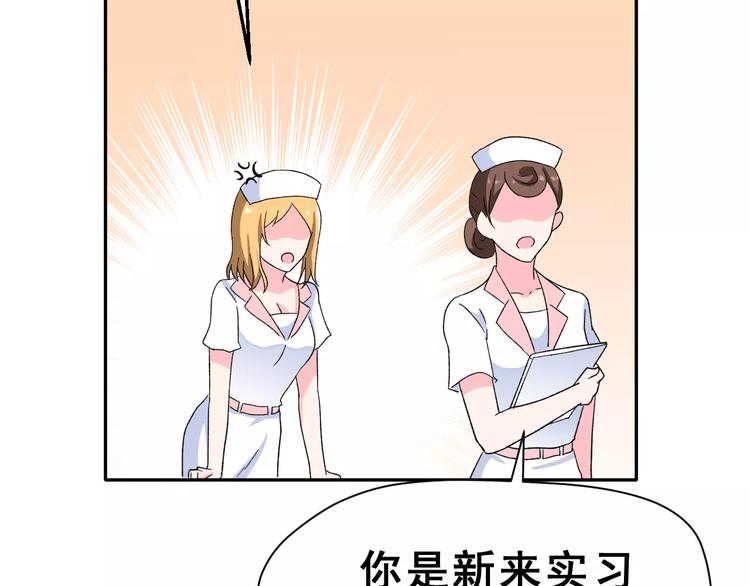 第16话 新情敌？84