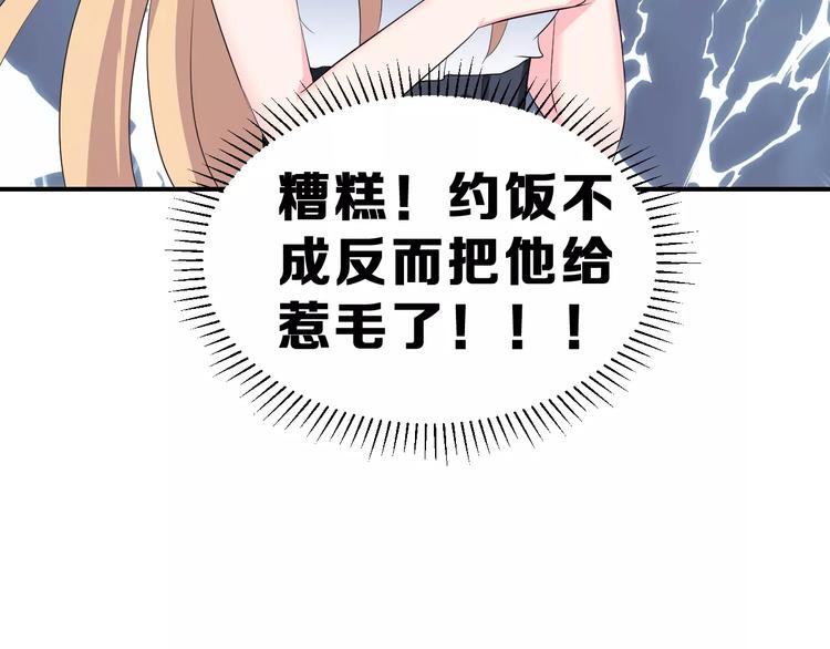 第9话 我被“女神”学长撩到了67
