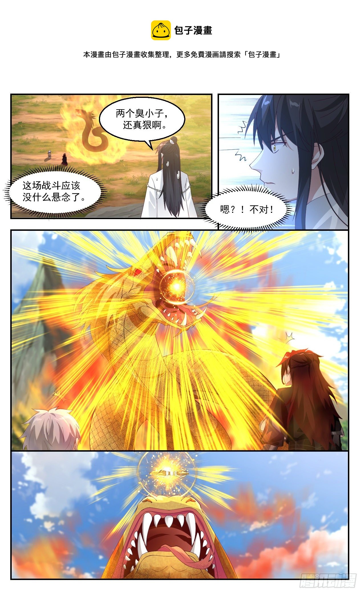 叁拾壹-心机和尚9