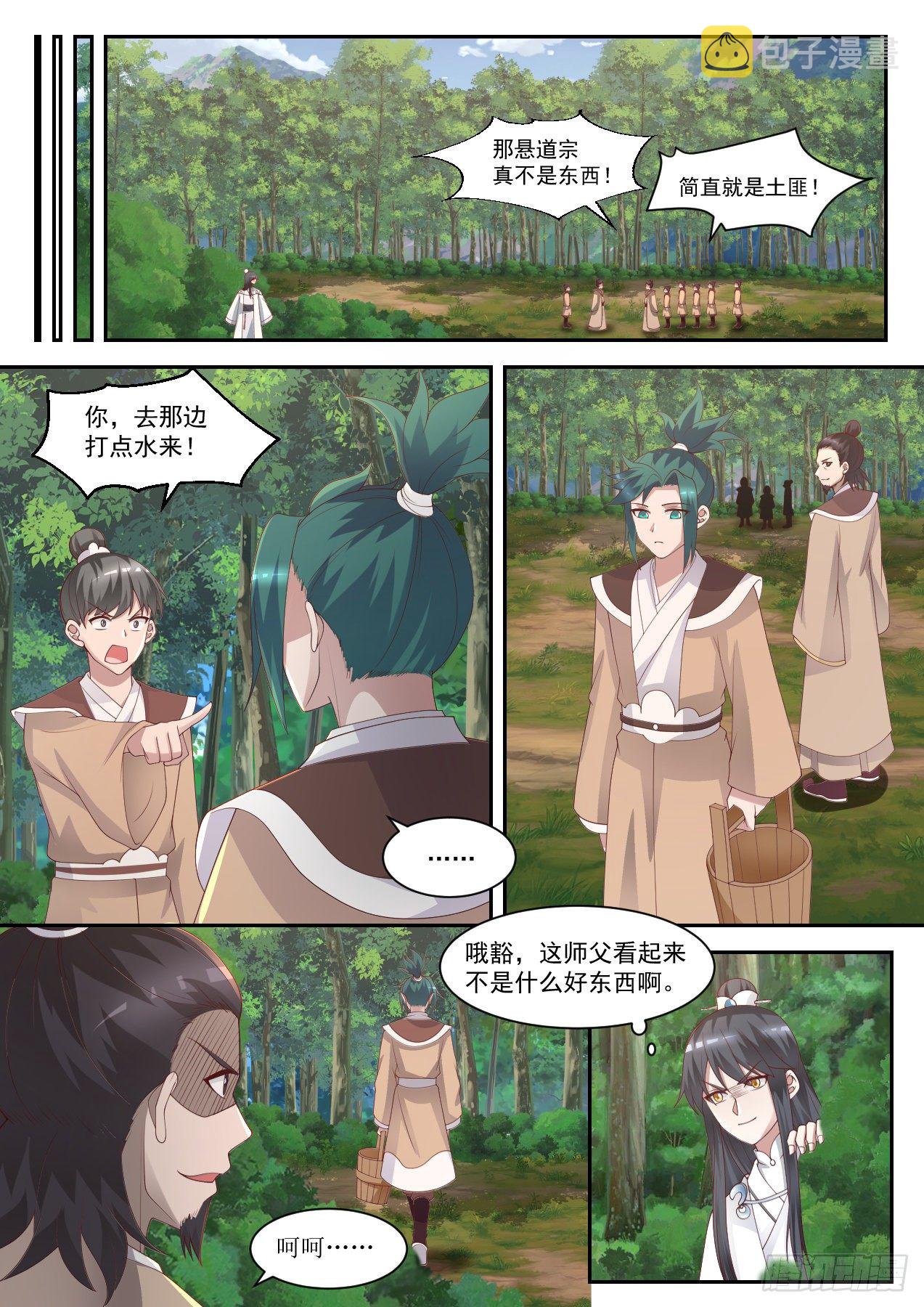 肆拾叁-还真有老爷爷1