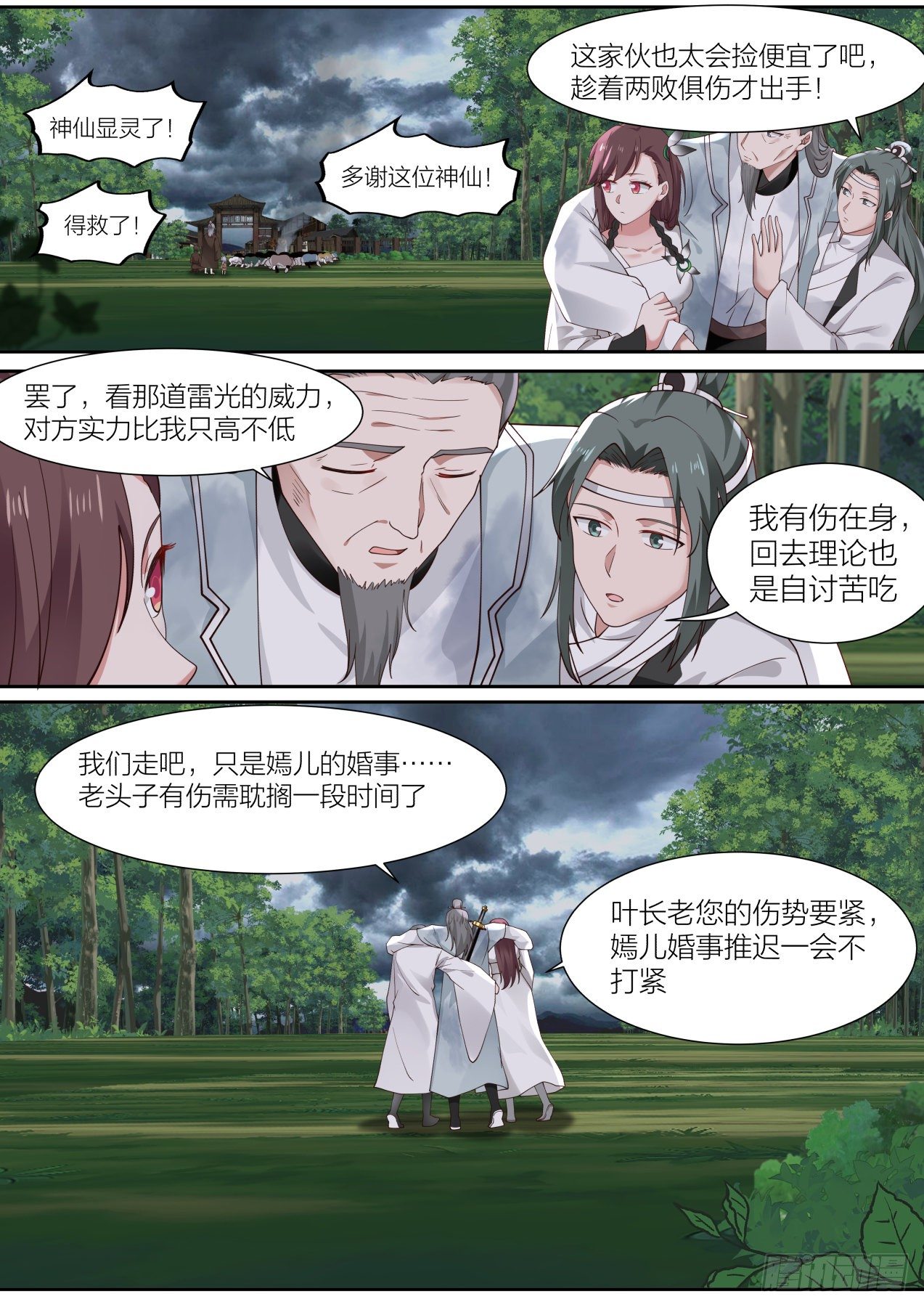 拾壹-快到为师碗里来6