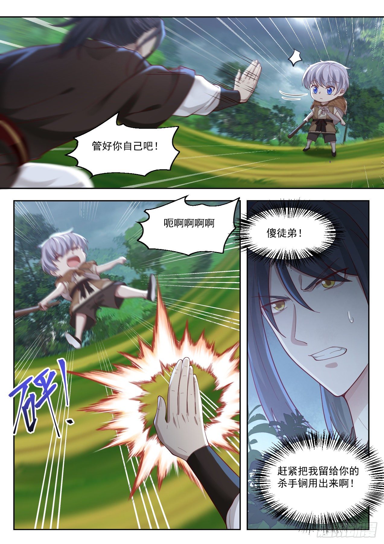 陆-给预备徒弟的杀手锏4