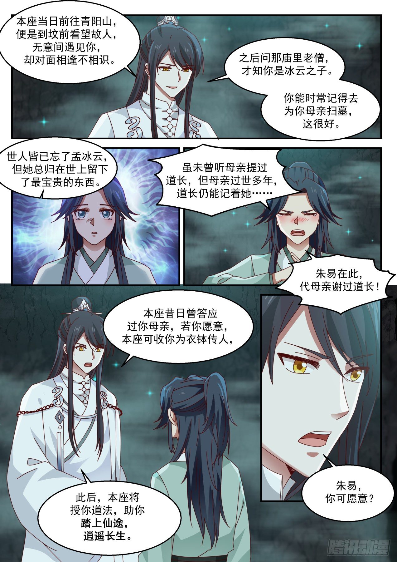 叁拾柒-你也不过如此7